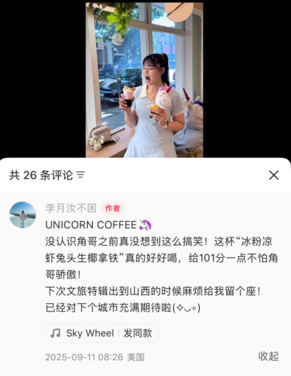 李月汝正在 李月汝正在