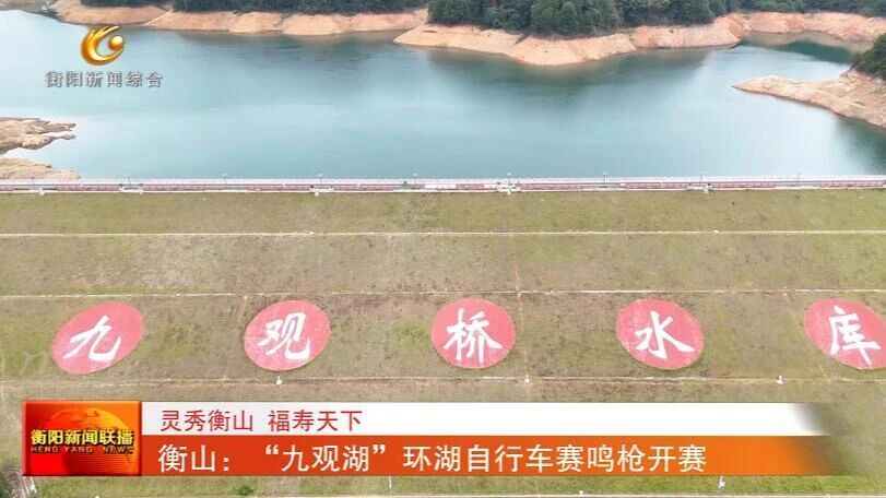 来衡山, 人在画中游, 大会的重要 来衡山, 人在画中游, 大会的重要